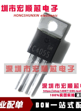 全新原装进口  2SC4055 丝印 C4055 双极晶体管 TO-220 现货