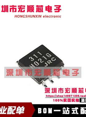 全新进口原装 NJM311M JRC311  丝印 311  SOP-8 电压比较器 现货