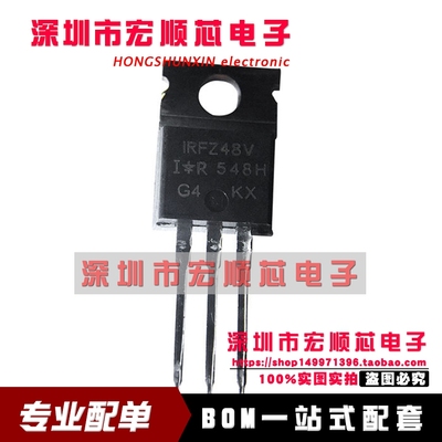 全新原装 IRFZ48VPBF IRFZ48V 场效应管 N沟道 72A 60V TO-220
