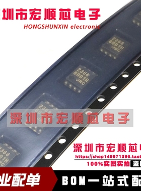 全新原装  JRC2368 NJM2368M 丝印 2368 SOP8 开关稳压器现货