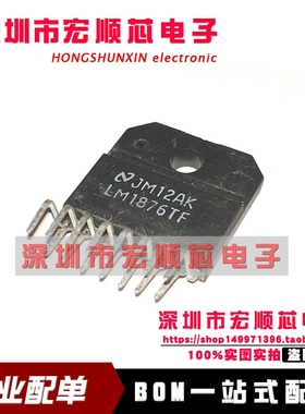 全新原装 LM1876TF    音频放大器 发烧音响双声道功放芯片