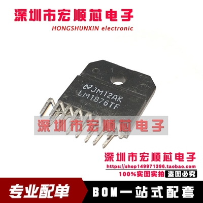 全新原装 LM1876TF    音频放大器 发烧音响双声道功放芯片