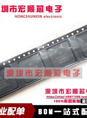 全新 MC68681FN6C98R MC68681FN  PLCC44 双重异步接收器/发送器