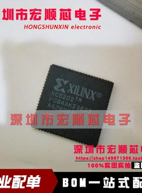 全新 XC5202-6PC84C XC5202-6PC84I 5PC84C 5PC84I PLCC84