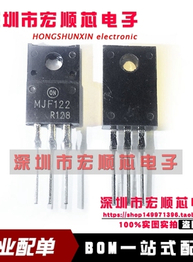 全新 MJF122G MJF122 TO-220F 硅NPN功率晶体管5.0A/100V 现货
