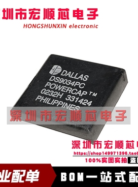全新原装    DS9034PC DS9034PCX  256K非易失SRAM 现货