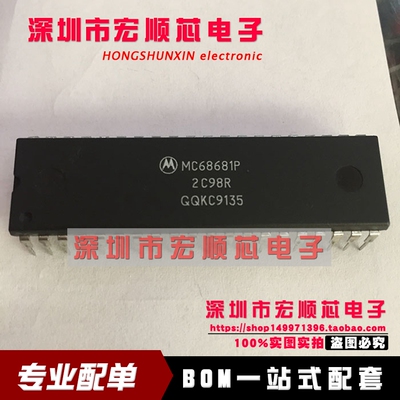 MC68681P   DIP-40 双重异步接收器/发送器 现货