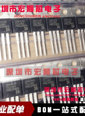 全新 TIC106D-S TIC106D TO-220-3  PNPN硅反向阻断晶闸管 现货