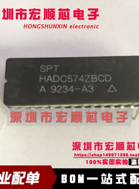全新  HADC574ZBCD CDIP-28直插  模拟 - 数字转换器，12位 现货