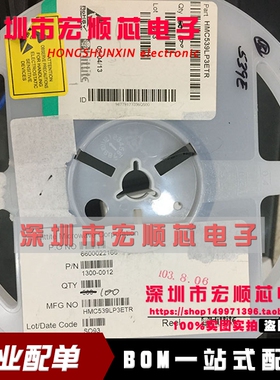 全新原装 HMC539LP3ETR HMC539LP3E  丝印 539 QFN16数字衰减器