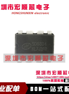 全新原装   SD6834   DIP-8 LED液晶电源控制芯片 现货