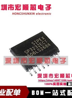 全新原装 RS-232接口 SP3232ECT SP3232ECT-L/TR 贴片SOP-16