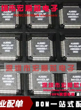 全新原装   AU6980  AU6980B41-GDL-NP AU6980C41-GDL-NP