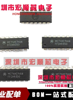 全新原装 MC74HC14AN    DIP14 六角施密特触发器逆变器