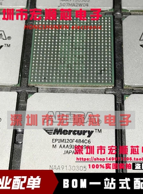 全新 EP1M120F484C6 EP1M120F484C6N  BGA 可编程逻辑器件 现货