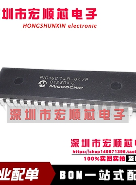 全新原装 PIC16C74B-04/P   DIP40   8位CMOS微控制器 现货