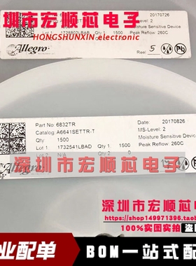 全新 A6641SETTR-T A6641SETTR 6641ET QFN28 温度传感器芯片现货