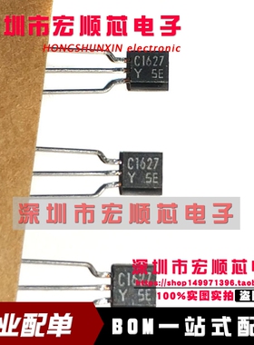 全新  2SC1627-Y   丝印 C1627 直插TO-92 放大三极管 0.3A/80V