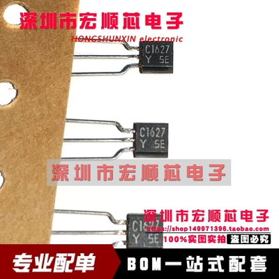 全新  2SC1627-Y   丝印 C1627 直插TO-92 放大三极管 0.3A/80V