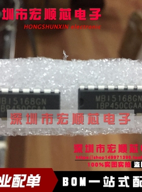 全新原装 MBI5168GN    LED驱动电源芯片 DIP16