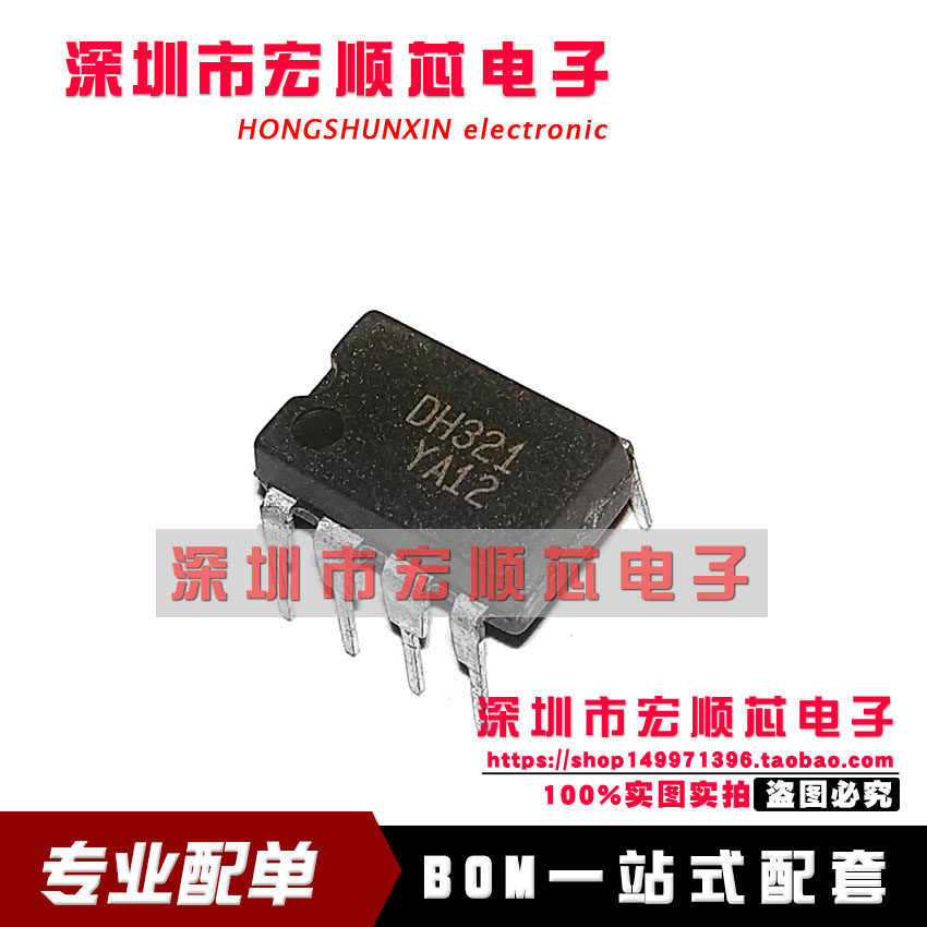 FSDH321 丝印 DH321  电磁炉电源芯片   直插DIP8  全新原装
