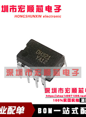 FSDH321 丝印 DH321  电磁炉电源芯片   直插DIP8  全新原装