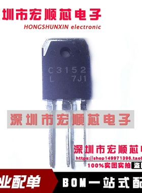 全新大功率三极管 2SC3152 C3152 3A900V TO-3P NPN双极性晶体管