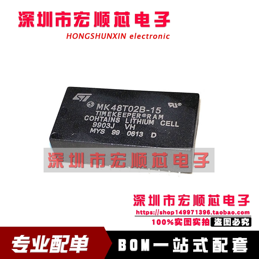 全新 MK48T02B-25 MK48T02B-15 MK48T02B-20     DIP-24