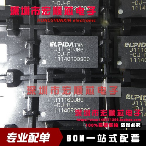 全新原装 EDJ1116DJBG-DJ-F  J1116DJBG  FBGA96  J1116DJBG-DJ-F