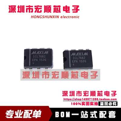 全新  ICL7662CPA ICL7662EPA ICL7662 DIP-8 CMOS电压转换器