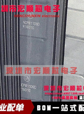 全新原装 NCP81109DMNTXG NCP81109D NCP811090 QFN-48 现货