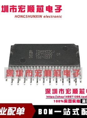 全新原装 TDA8922CJ/N1 TDA8922 ZIP23 2×75瓦D类功率放大器