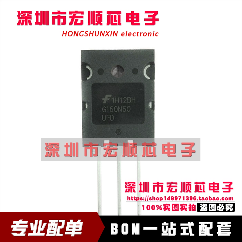 全新原装正品 G160N60UFD 电焊机常用IGBT大功率三级管160A600V