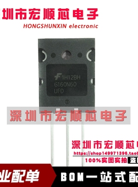 全新原装正品 G160N60UFD 电焊机常用IGBT大功率三级管160A600V
