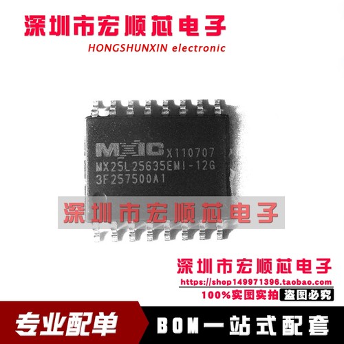 全新原装  MX25L25635EMI-12G 路由器闪存芯片256M 现货
