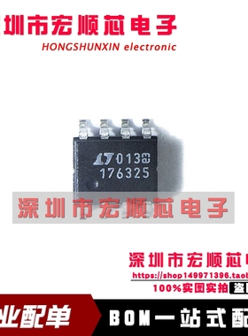 LT1763CS8-2.5#PBF  LT1763CS8-2.5 丝印176325  SOP8 线性稳压器