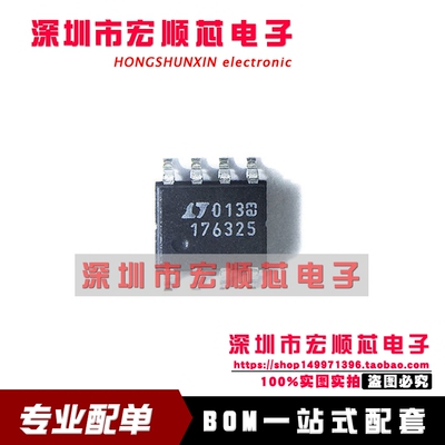 LT1763CS8-2.5#PBF  LT1763CS8-2.5 丝印176325  SOP8 线性稳压器