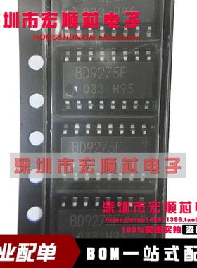 全新原装 BD9275F BD9275F-GE2 SOP16 液晶电源管理IC芯片 现货