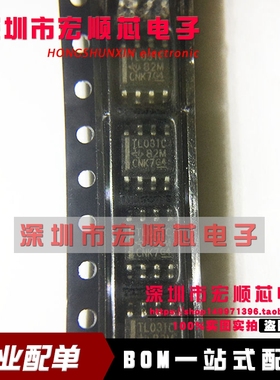 全新 TL031CDR   丝印 TL031C   SOP8  低功耗低偏移运算放大器