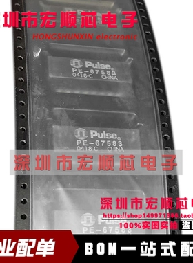 全新原装 PE-67583T PE-67583 SOP16 音频变压器/信号变压器现货