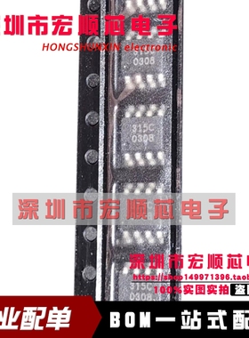 全新原装正品 BSO315C 丝印 315C  SOP8  SIPMOS小信号三极管
