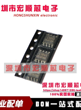 全新  FA13844N-D1-TE3  FA13844N    丝印 13844  SOP-8  控制器