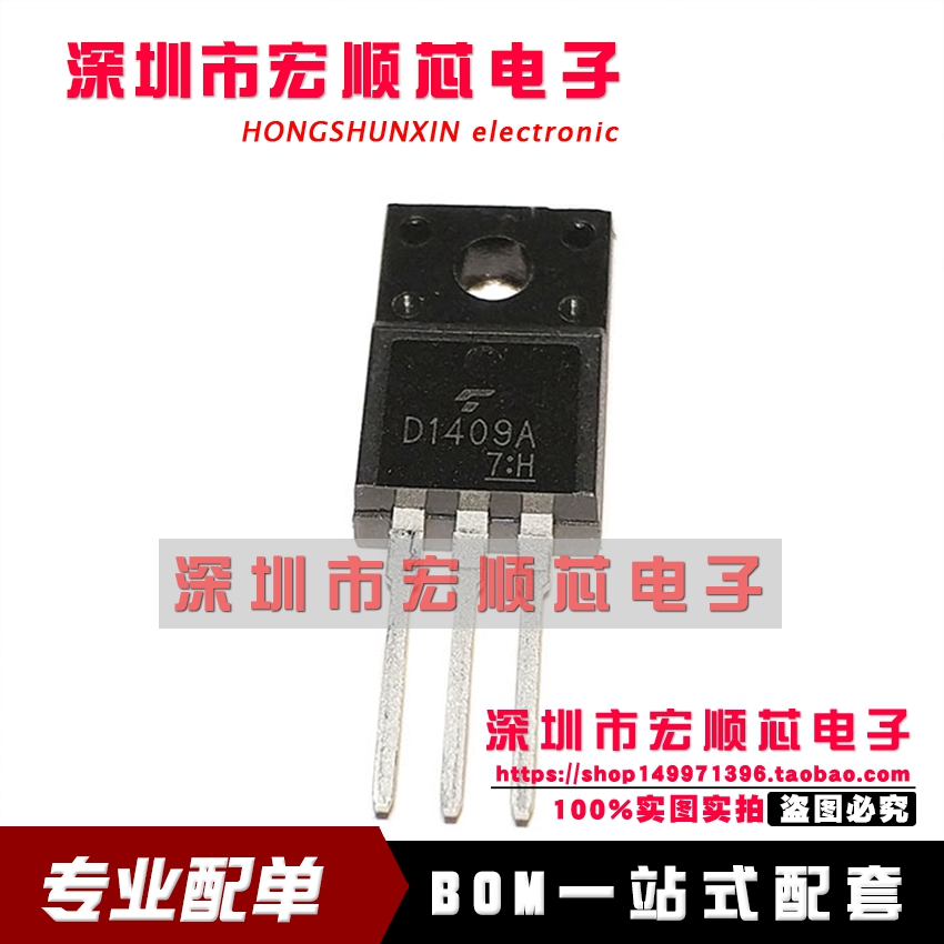 全新  2SD1409 2SD1409A  D1409 D1409A   汽车电脑板插件三极管