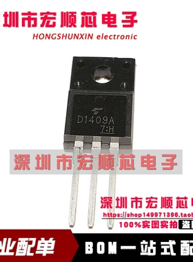 全新  2SD1409 2SD1409A  D1409 D1409A   汽车电脑板插件三极管