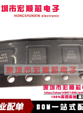 AK8975C-L 丝印8975C 8975   贴片BGA 3轴电子罗盘芯片 全新原装