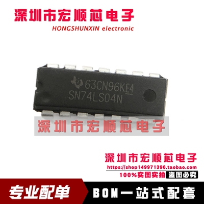 全新原装正品  SN74LS04N  六路反向器  DIP14 直插  现货