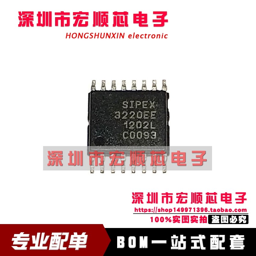 全新原装 SP3220EE SP3220EEY-L/TR TSSOP-16 接收器芯片 现货