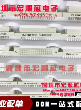 欧式插座9001-15481 16481 17491 18481C00A直弯针脚公母头3排48P