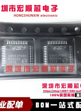 全新原装 C8051F500-IQ C8051F500 QFP48 8位微控制器芯片  现货