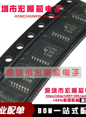 全新原装 SN74LV125APWR SN74LV125APW 丝印 LV125A  TSSOP14